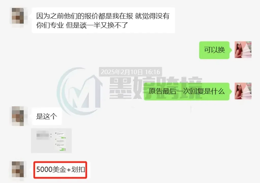 TRO和解金直降50%！别家谈不下来的缺席案子墨婷完美解决！点击查收本周案例汇总~