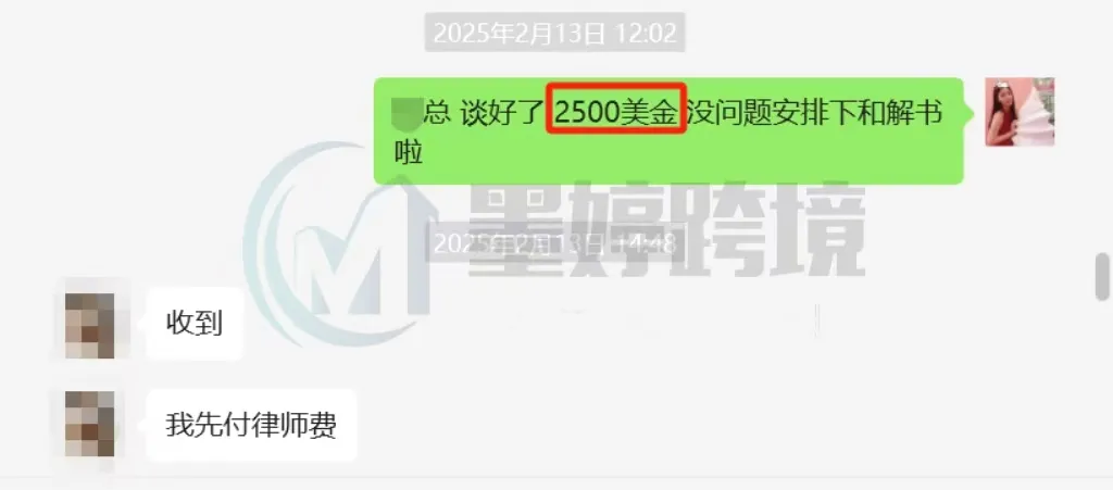 TRO和解金直降50%！别家谈不下来的缺席案子墨婷完美解决！点击查收本周案例汇总~