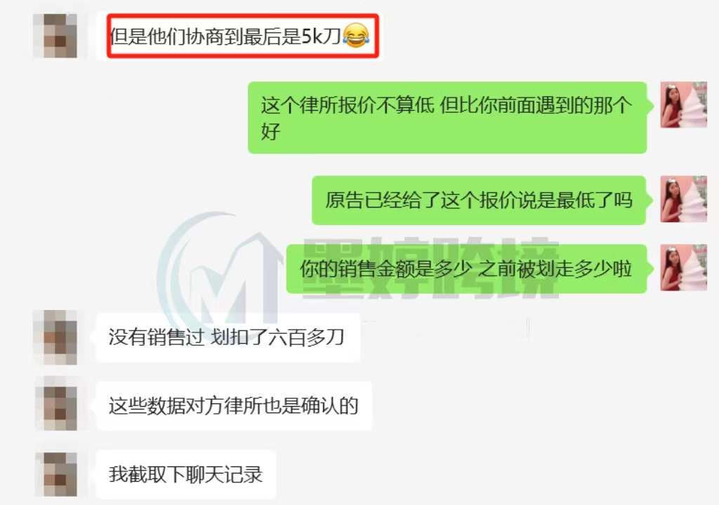 TRO和解金直降50%！别家谈不下来的缺席案子墨婷完美解决！点击查收本周案例汇总~