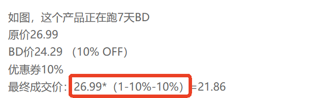 亚马逊前台改版？直接显示券后价？80% Coupon的夸张标志将不复存在？