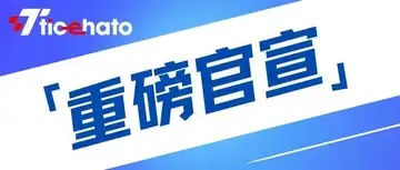 Temu封店潮来袭?天诚浩通正式成为Temu官方认证仓!