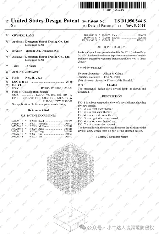 警惕!TRO案件避雷第65期:25-cv-10354台灯专利