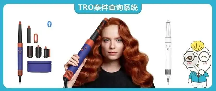 【25-cv-810】大规模下架! 这款卷发棒连发12起TRO诉讼！组团和解启动中~