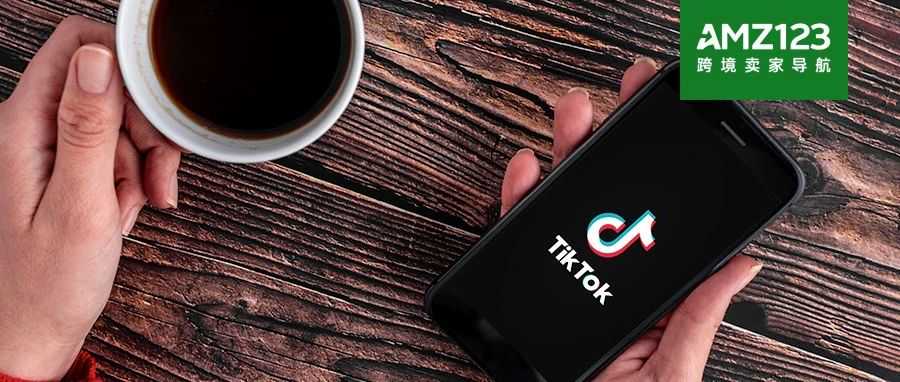 TikTok Shop美区跨境POP增长5倍！内容电商迎来爆发性红利