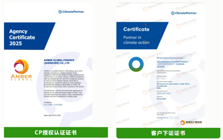 流量暴涨！亚马逊卖家都在抢的‘绿标认证’，安博帮你轻松拿下！