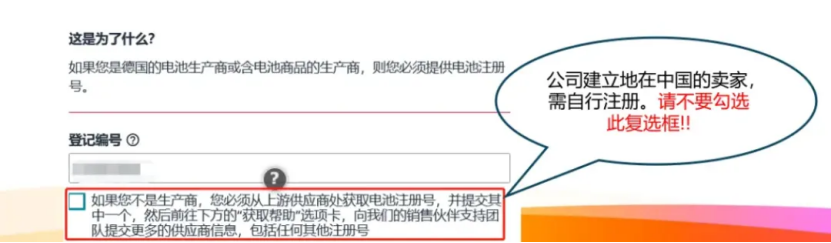 下架！欧盟电池法合规倒计时预警，哪些国家必须注册！