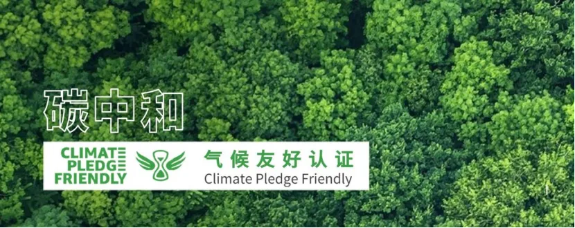 亚马逊地球月将至!绿标认证成爆单关键,卖家如何抢占流量先机