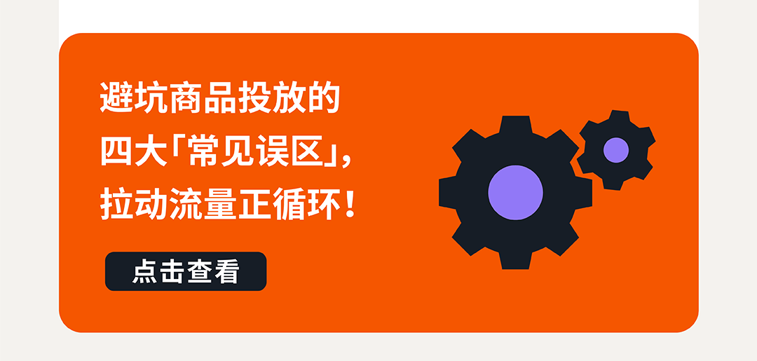 爆单密码 | 解锁ASIN生命周期下的亚马逊商品投放攻略