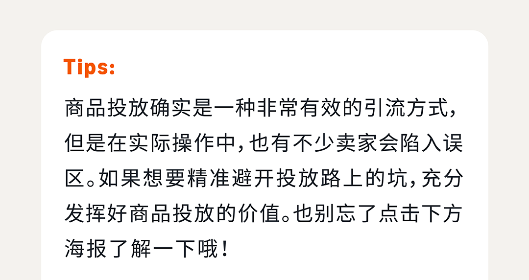 爆单密码 | 解锁ASIN生命周期下的亚马逊商品投放攻略
