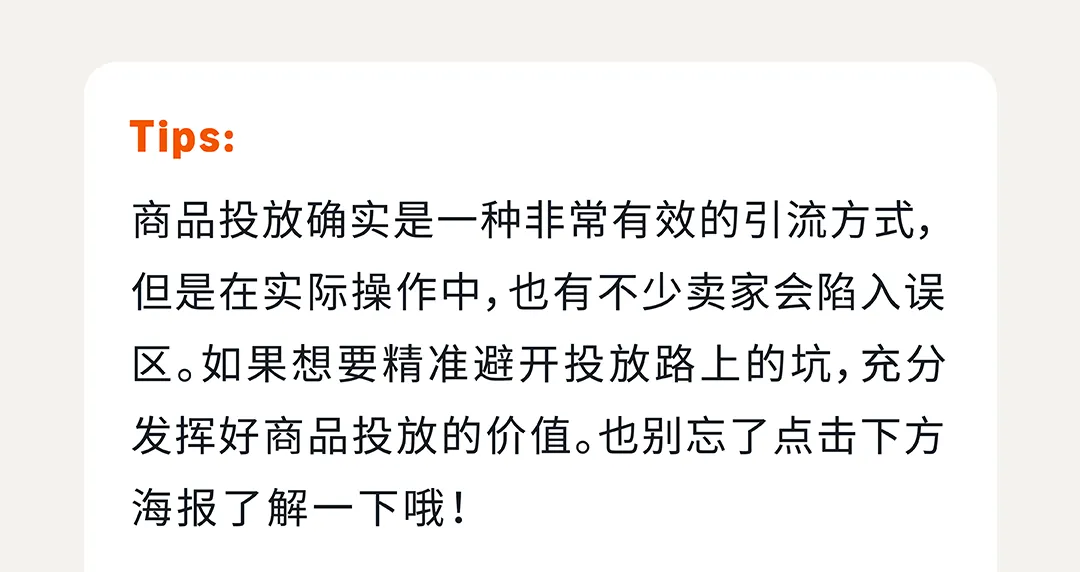 爆单密码 | 解锁ASIN生命周期下的亚马逊商品投放攻略