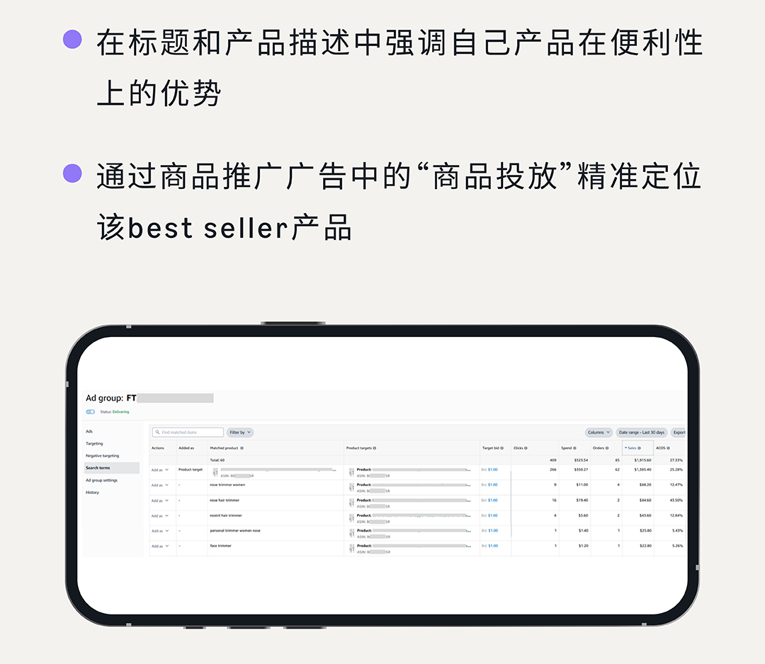 爆单密码 | 解锁ASIN生命周期下的亚马逊商品投放攻略