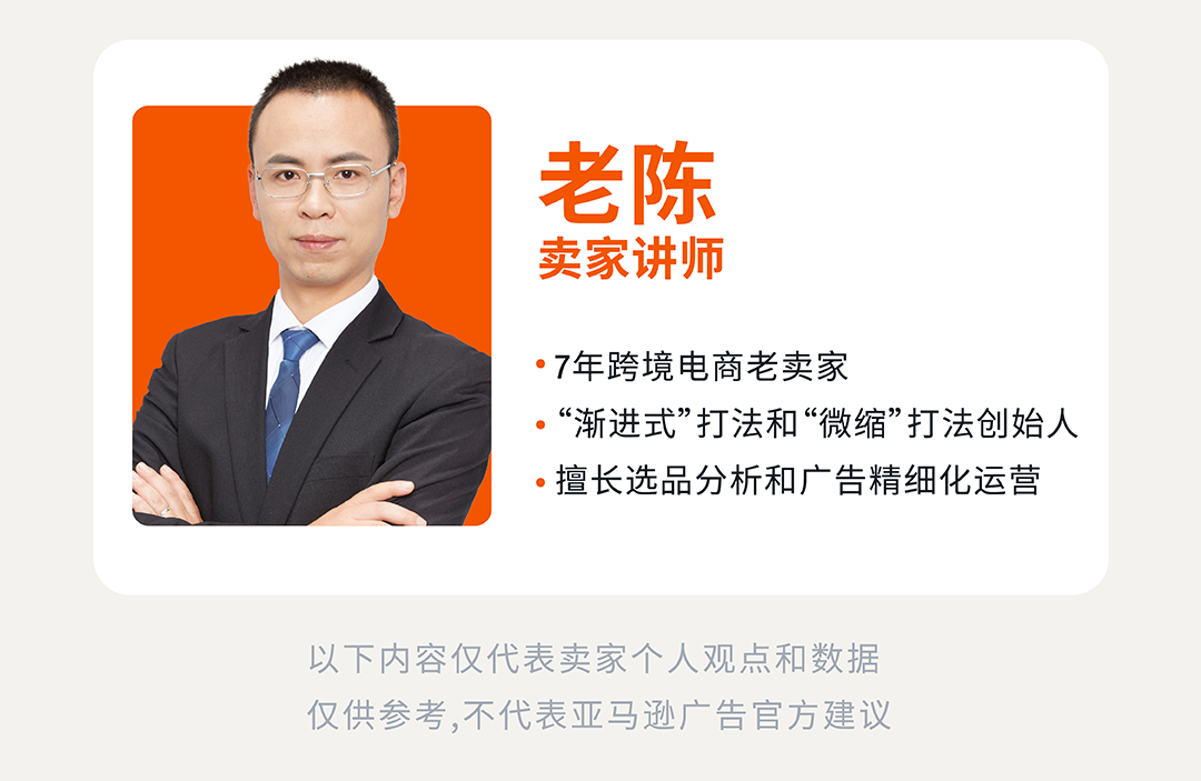 爆单密码 | 解锁ASIN生命周期下的亚马逊商品投放攻略