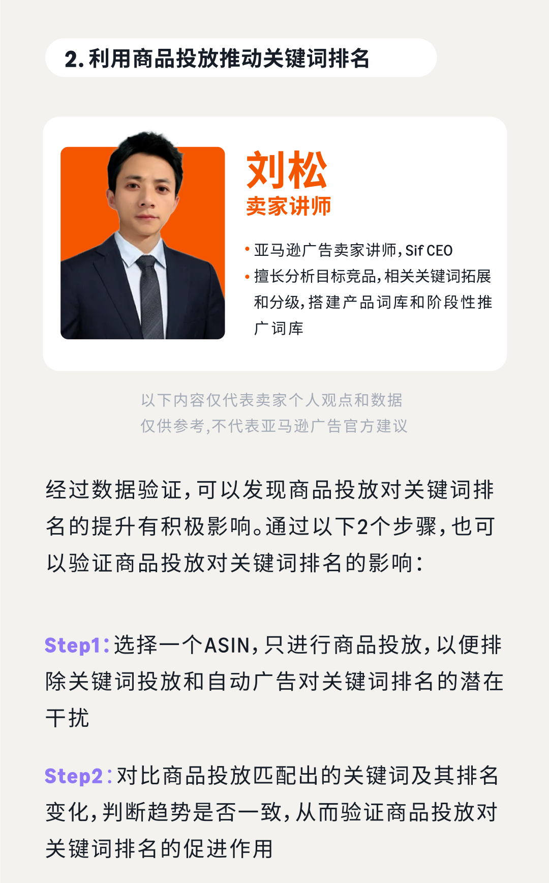 爆单密码 | 解锁ASIN生命周期下的亚马逊商品投放攻略