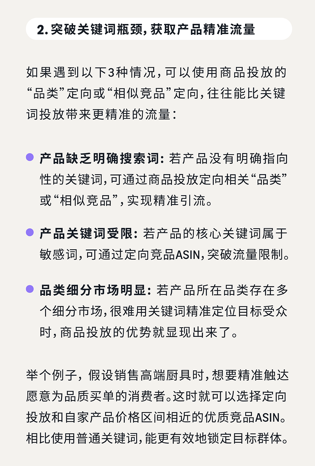 爆单密码 | 解锁ASIN生命周期下的亚马逊商品投放攻略