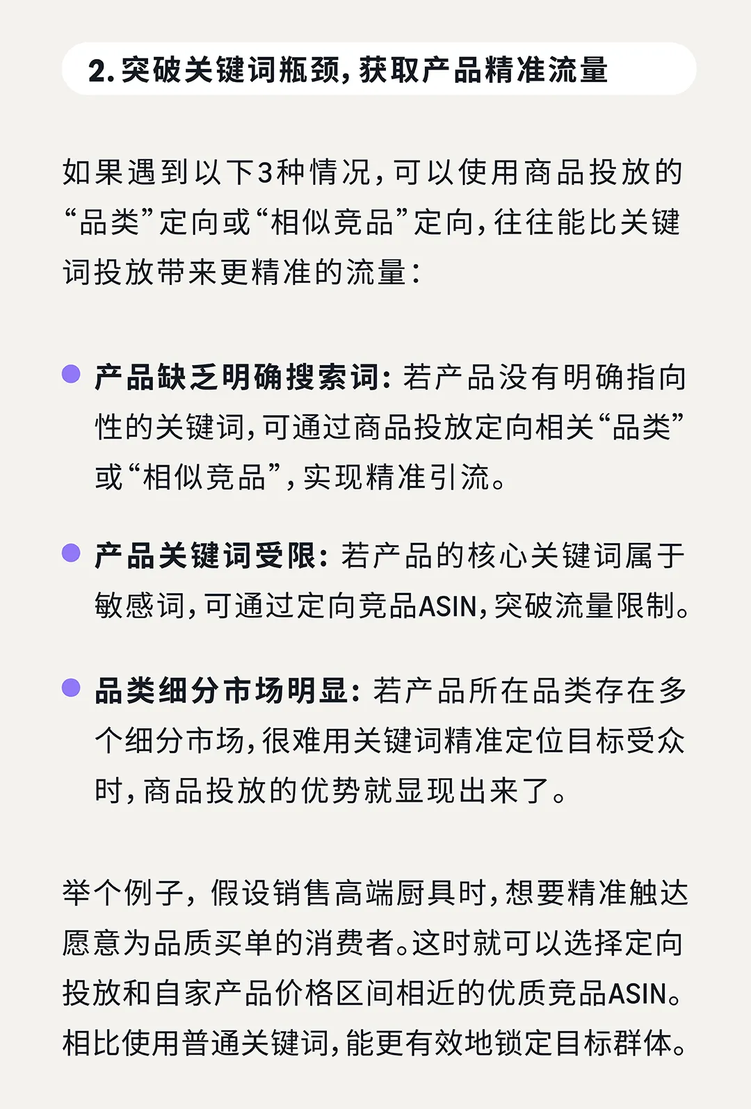 爆单密码 | 解锁ASIN生命周期下的亚马逊商品投放攻略