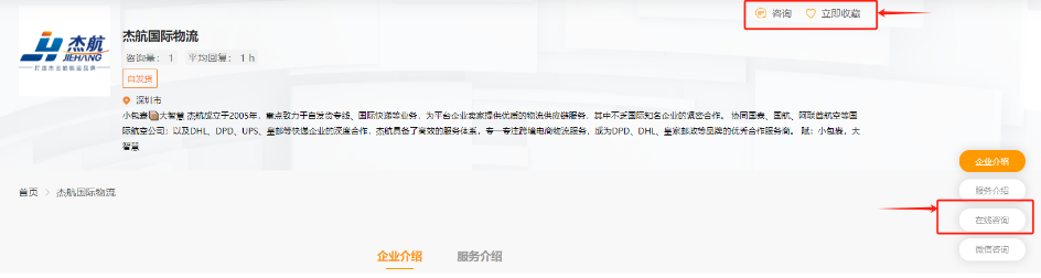 SPN喜报｜杰航正式成为亚马逊SPN服务商