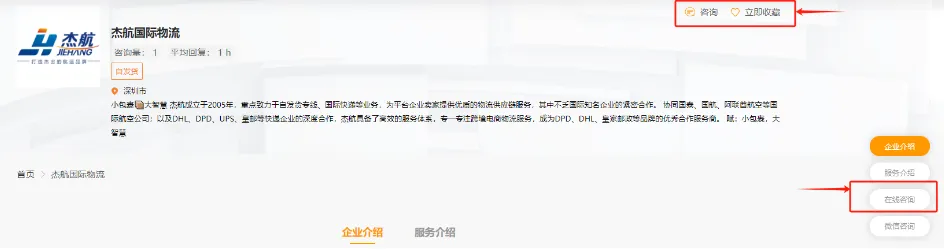 SPN喜报｜杰航正式成为亚马逊SPN服务商