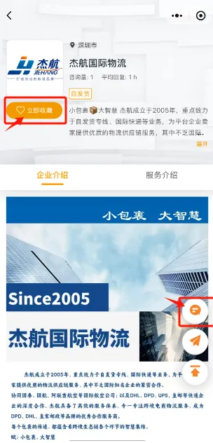 SPN喜报|杰航正式成为亚马逊SPN服务商
