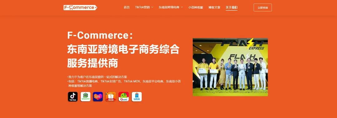 F-Commerce