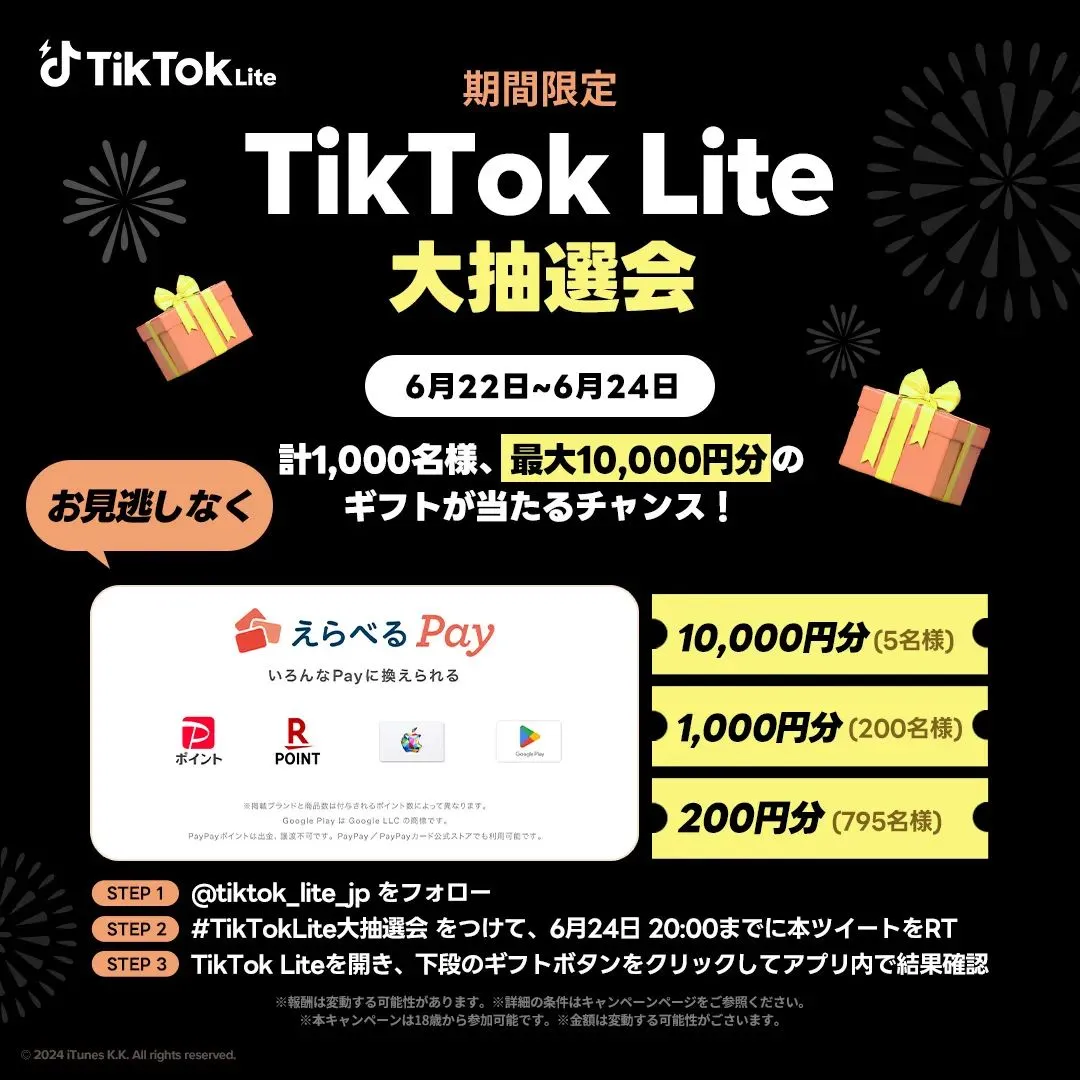 TikTok Shop日本卖家,已经开始备货了?