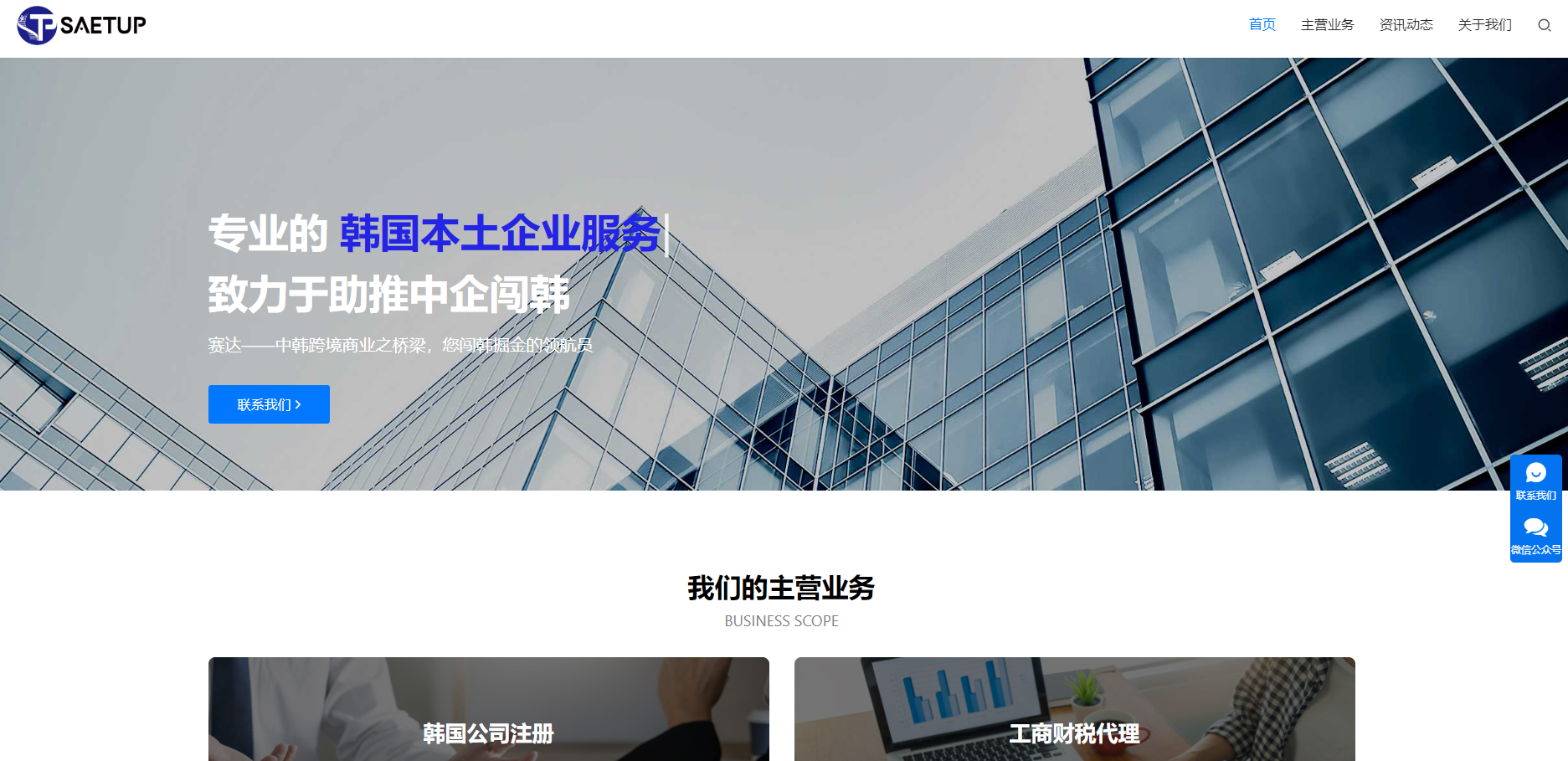 赛达株式会社