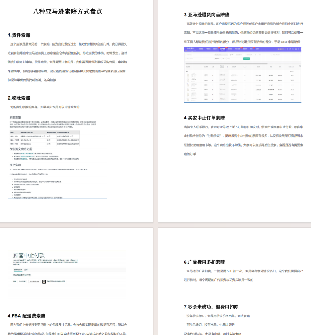 亚马逊新规！卖家因产品对比图被警告，封号！