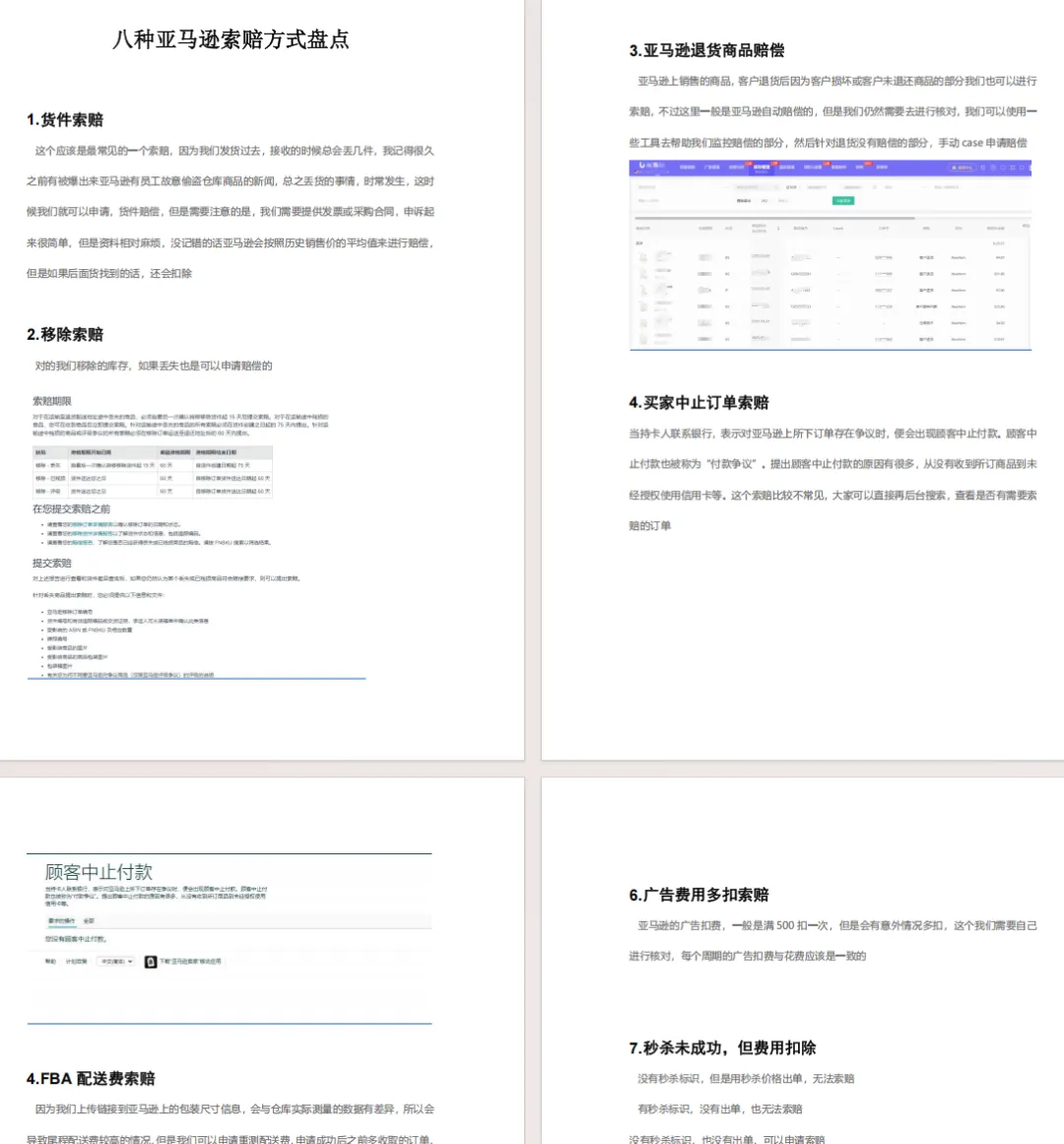 亚马逊新规!卖家因产品对比图被警告,封号!