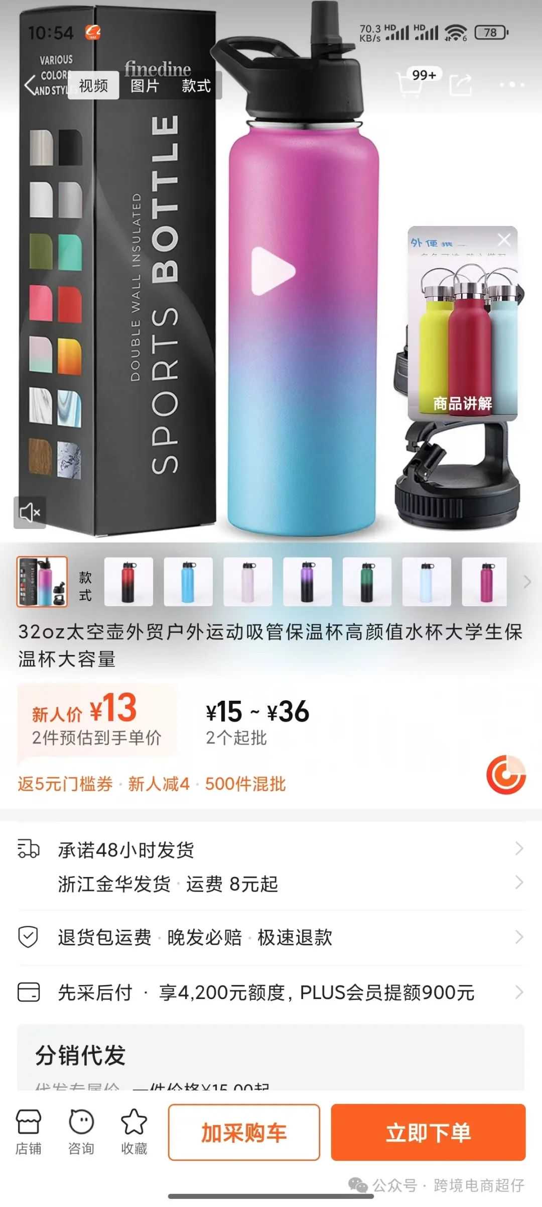 2025.03.04亚马逊选品推荐(仅供参考):水杯