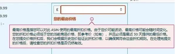 内卷加剧!亚马逊coupon直接显示券后价!