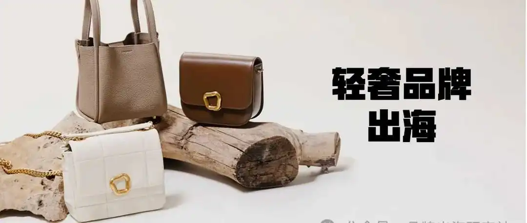 轻奢皮包品牌Songmont出海后做的怎样了?