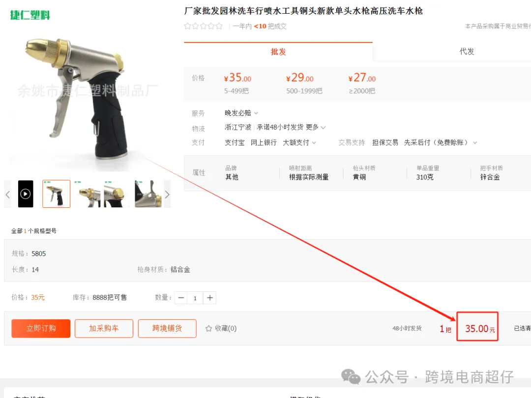 2025.03.05亚马逊选品推荐（仅供参考）：高压水枪喷头