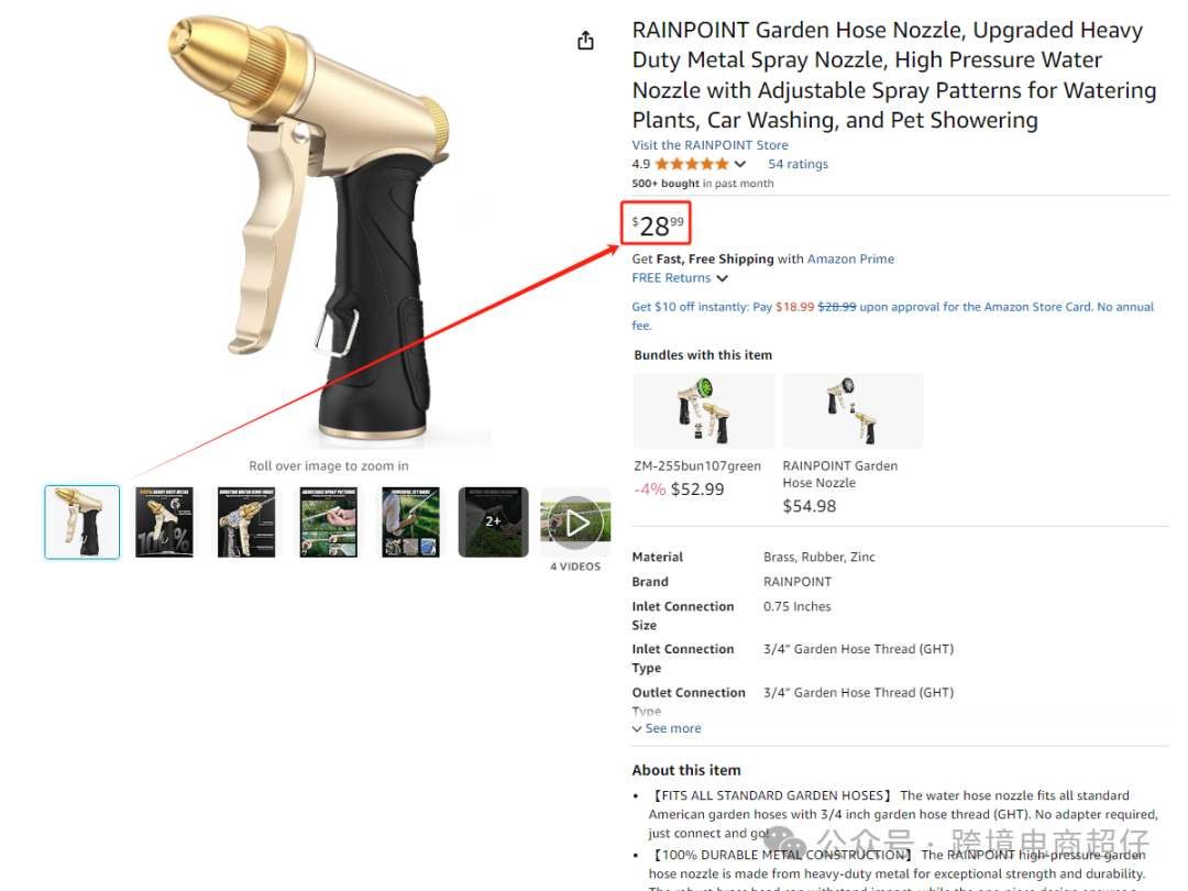 2025.03.05亚马逊选品推荐（仅供参考）：高压水枪喷头