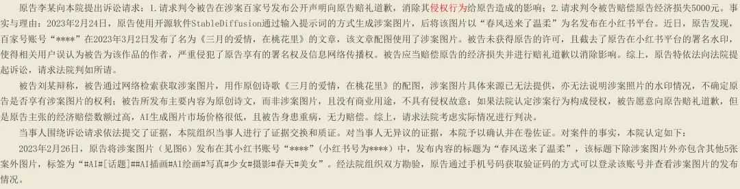 跨境电商用 AI 有风险！这些方法帮你避开侵权 “大坑”