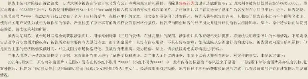 跨境电商用 AI 有风险！这些方法帮你避开侵权 “大坑”