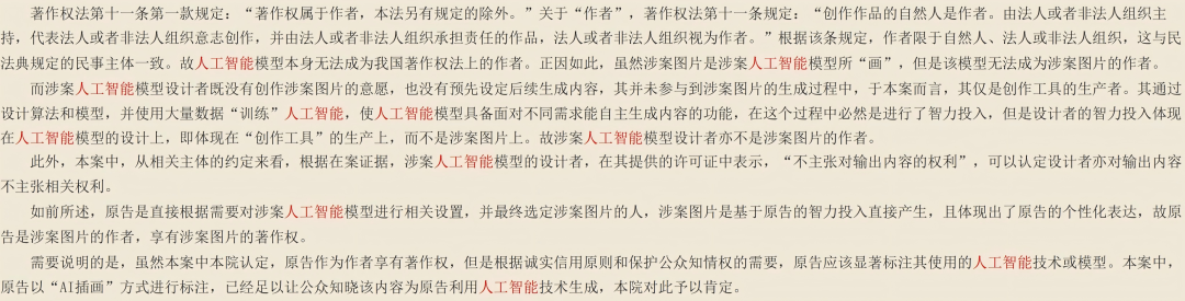 跨境电商用 AI 有风险！这些方法帮你避开侵权 “大坑”