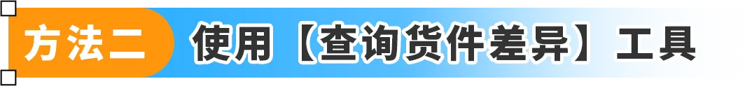 收藏必备！你最关心的亚马逊库存管理问题，这次全解决！附实操案例