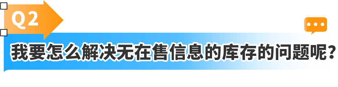 收藏必备！你最关心的亚马逊库存管理问题，这次全解决！附实操案例