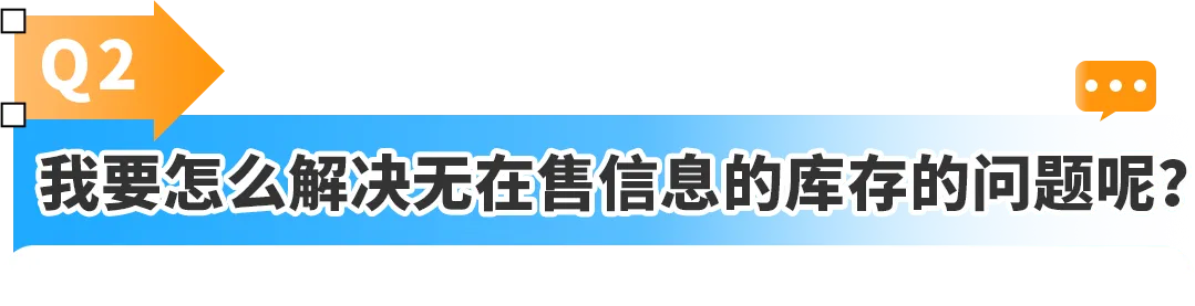 收藏必备！你最关心的亚马逊库存管理问题，这次全解决！附实操案例