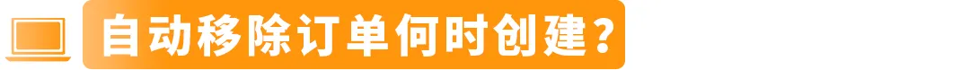 收藏必备！你最关心的亚马逊库存管理问题，这次全解决！附实操案例