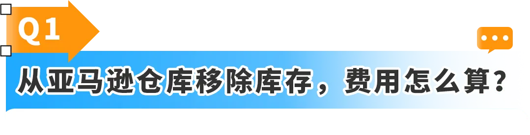 收藏必备！你最关心的亚马逊库存管理问题，这次全解决！附实操案例