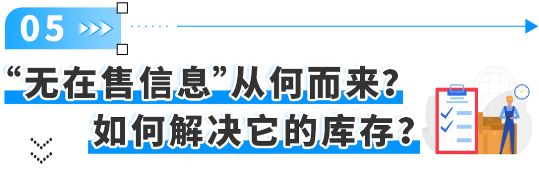 收藏必备!你最关心的亚马逊库存管理问题,这次全解决!附实操案例