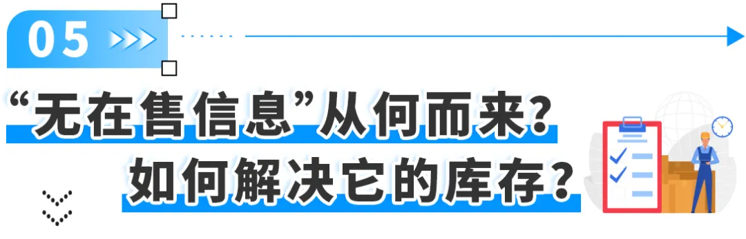 收藏必备！你最关心的亚马逊库存管理问题，这次全解决！附实操案例