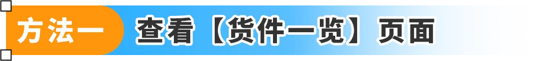 收藏必备！你最关心的亚马逊库存管理问题，这次全解决！附实操案例