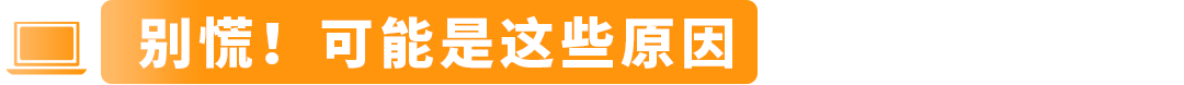 收藏必备！你最关心的亚马逊库存管理问题，这次全解决！附实操案例