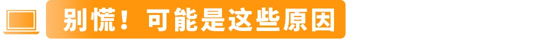 收藏必备！你最关心的亚马逊库存管理问题，这次全解决！附实操案例