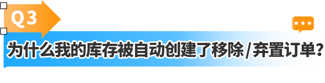 收藏必备！你最关心的亚马逊库存管理问题，这次全解决！附实操案例