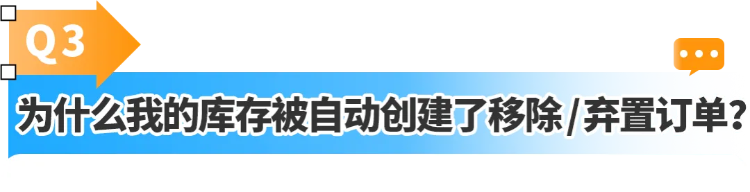 收藏必备！你最关心的亚马逊库存管理问题，这次全解决！附实操案例