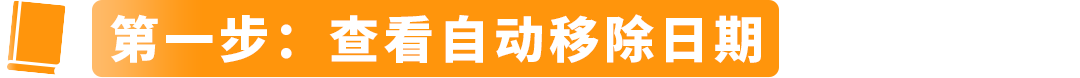 收藏必备！你最关心的亚马逊库存管理问题，这次全解决！附实操案例