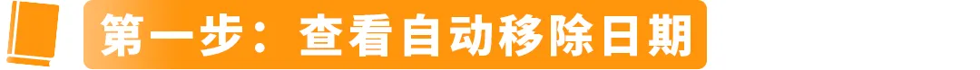 收藏必备！你最关心的亚马逊库存管理问题，这次全解决！附实操案例