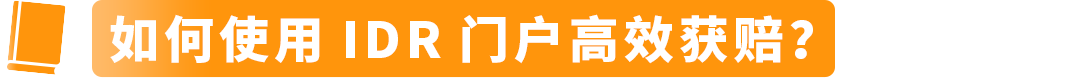 收藏必备！你最关心的亚马逊库存管理问题，这次全解决！附实操案例